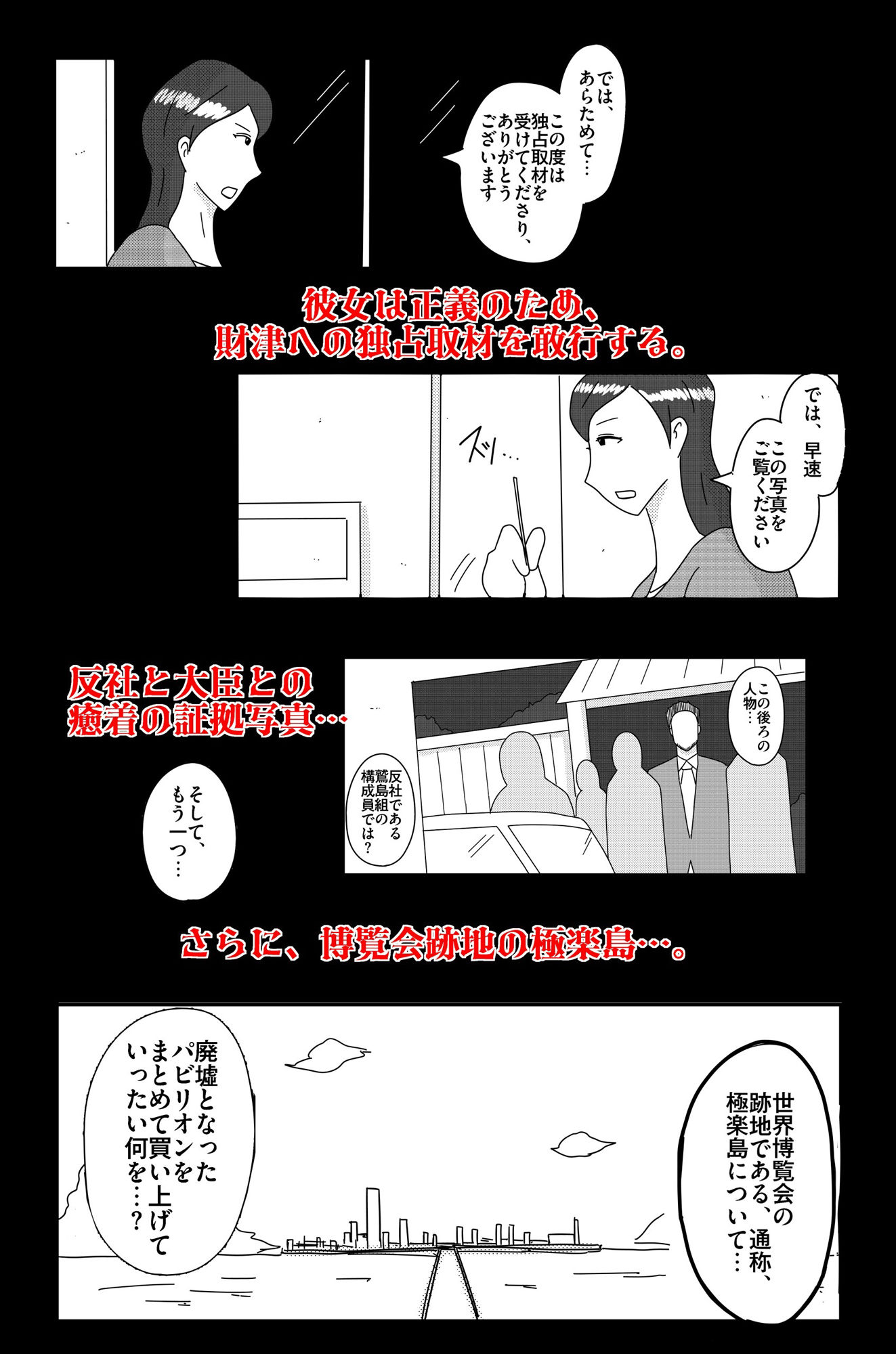 財津家の人々 女子アナ篇 - サンプル画像 2