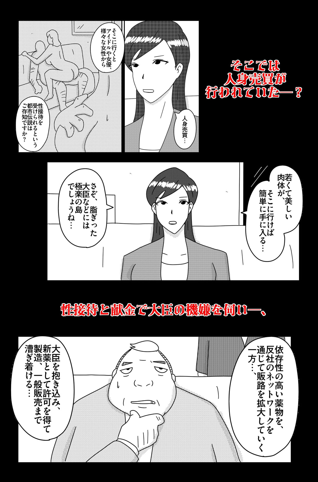 財津家の人々 女子アナ篇 - サンプル画像 3