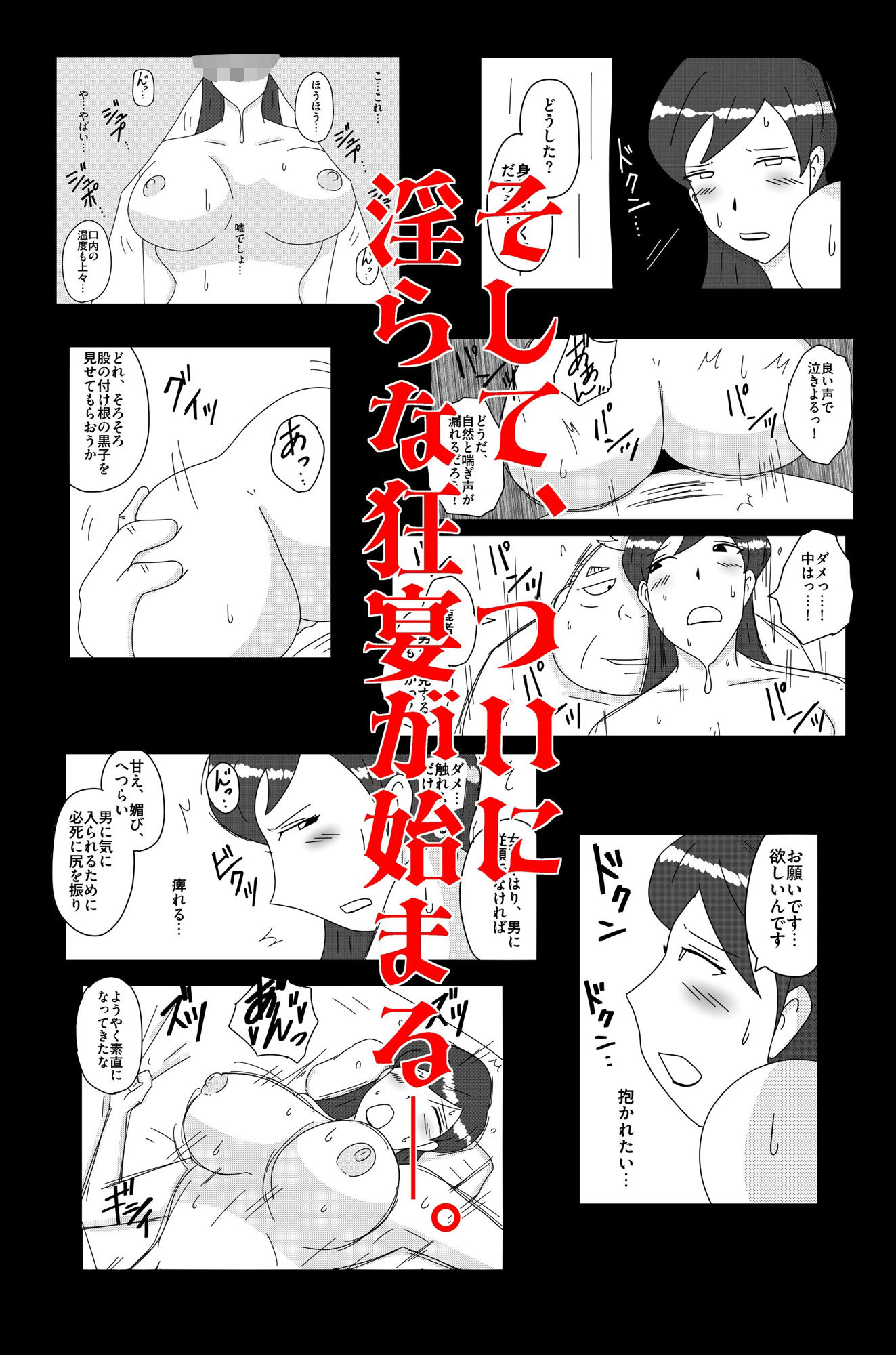 財津家の人々 女子アナ篇 - サンプル画像 9