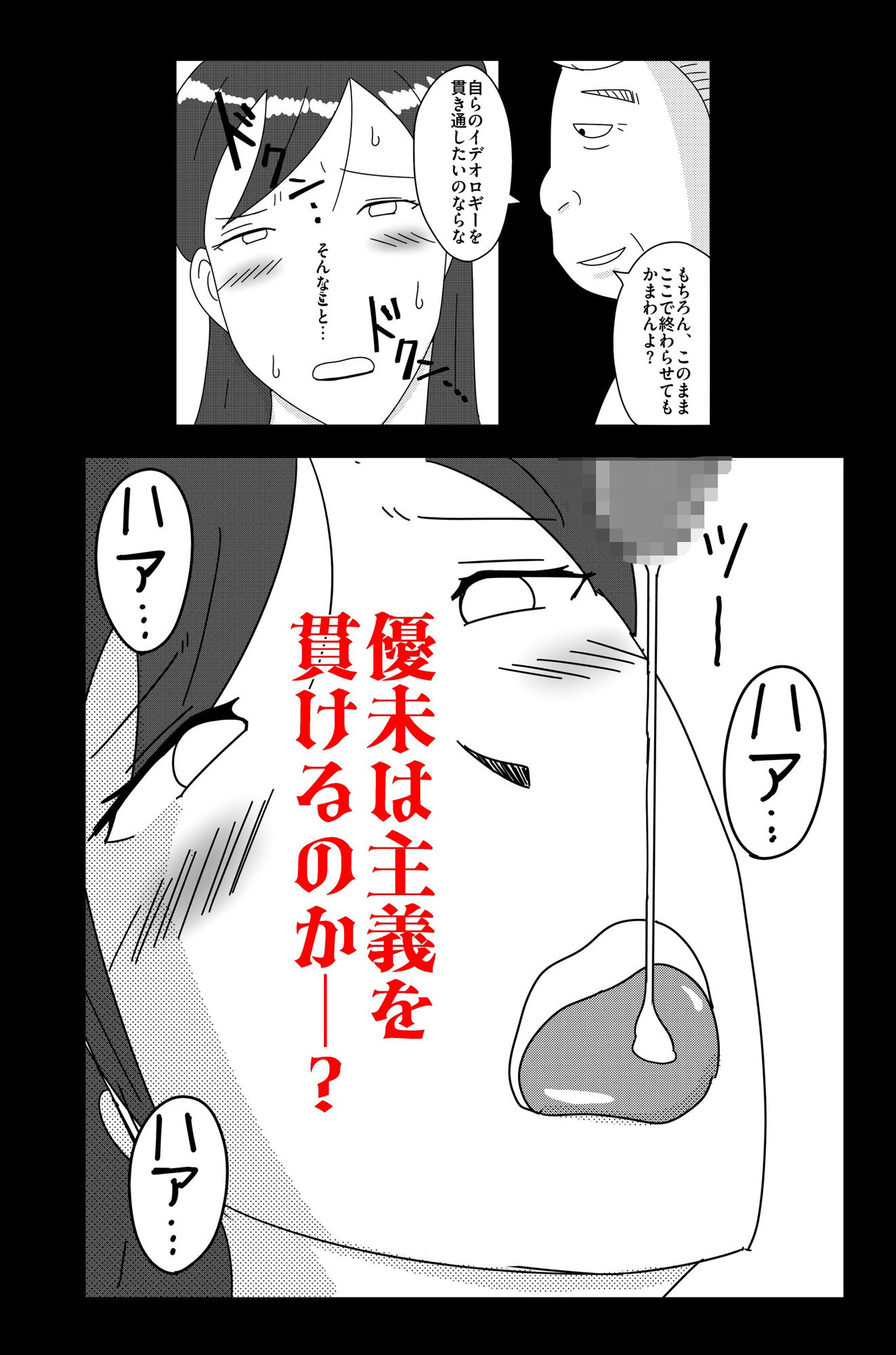 財津家の人々 女子アナ篇 - サンプル画像 10