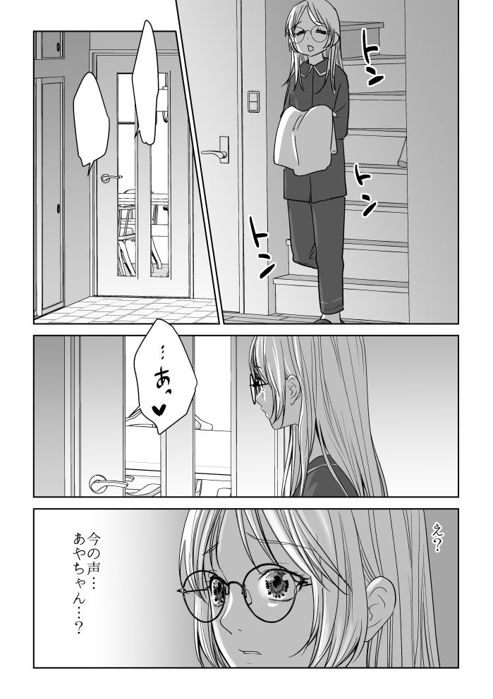 私だけを見て - サンプル画像 4