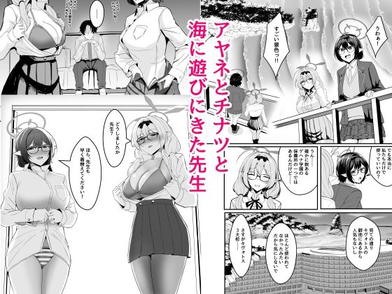 キヴォトスのエルフ耳の女には気をつけろ2 - サンプル画像 1