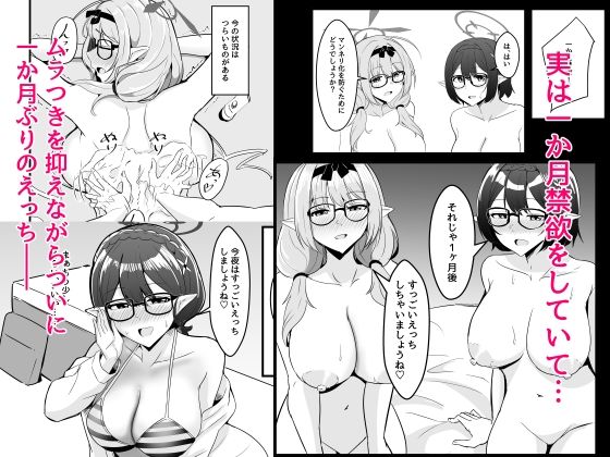 キヴォトスのエルフ耳の女には気をつけろ2 - サンプル画像 2