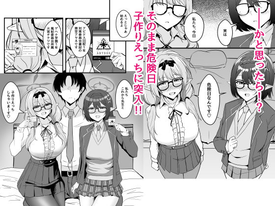 キヴォトスのエルフ耳の女には気をつけろ2 - サンプル画像 3