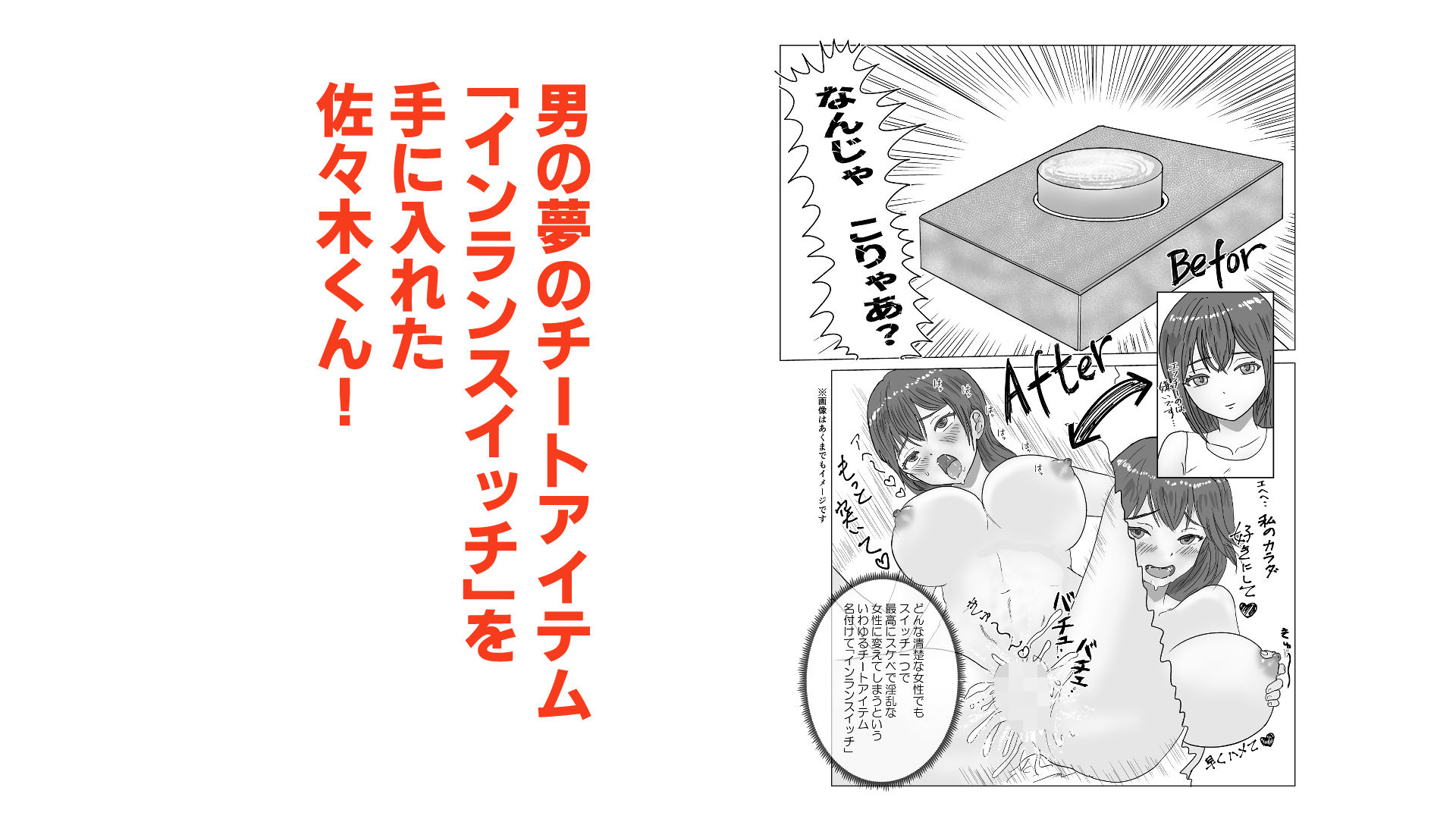 インランスイッチ - サンプル画像 1