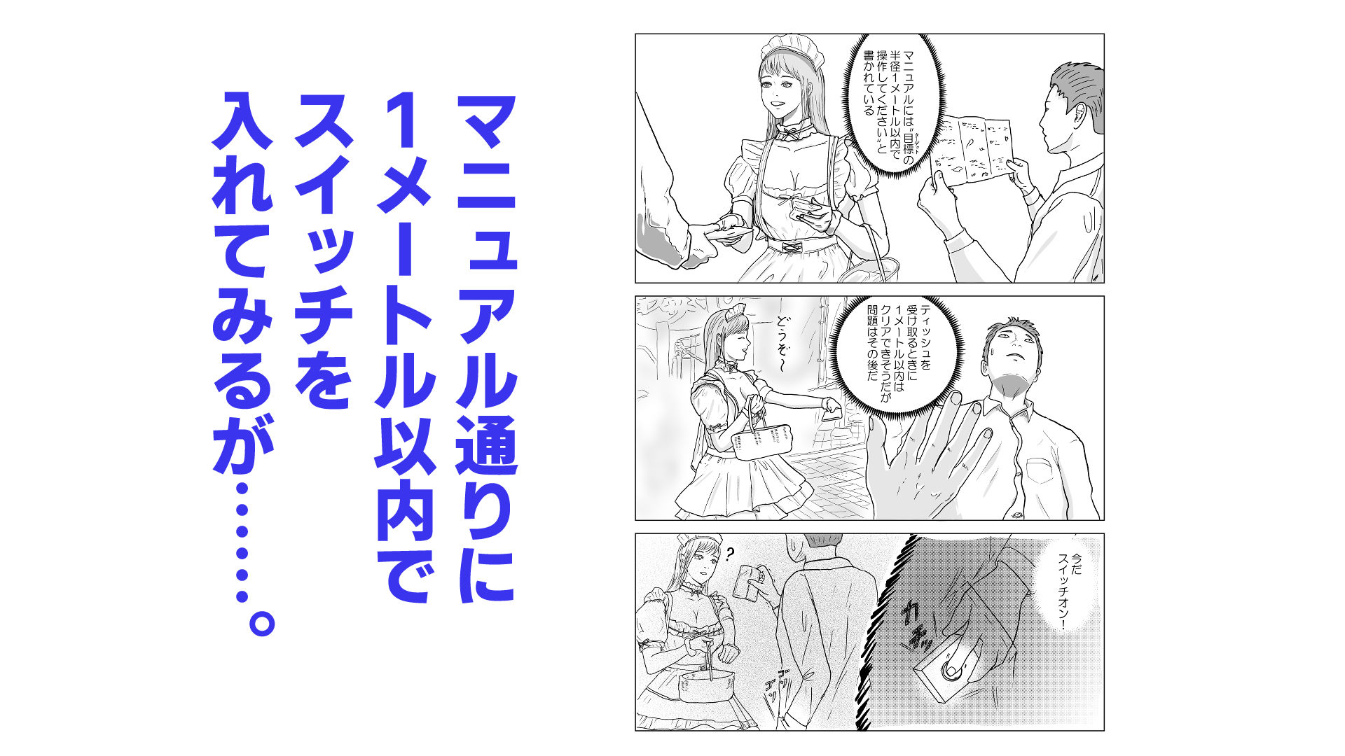 インランスイッチ - サンプル画像 4