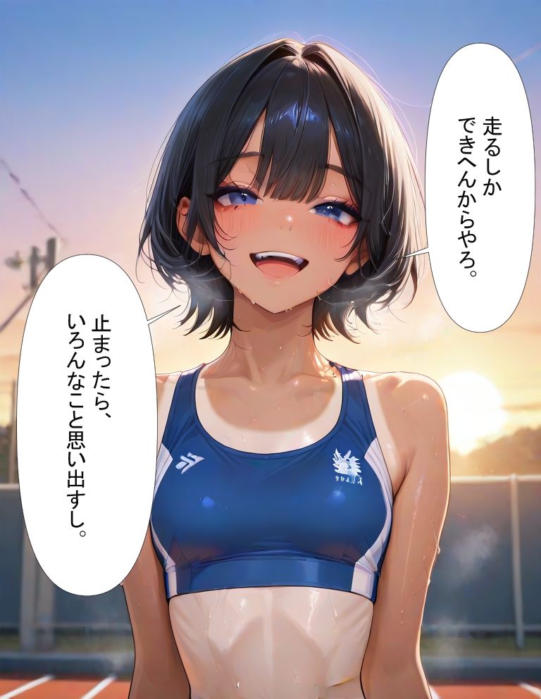 焦げた白線の上で - サンプル画像 2