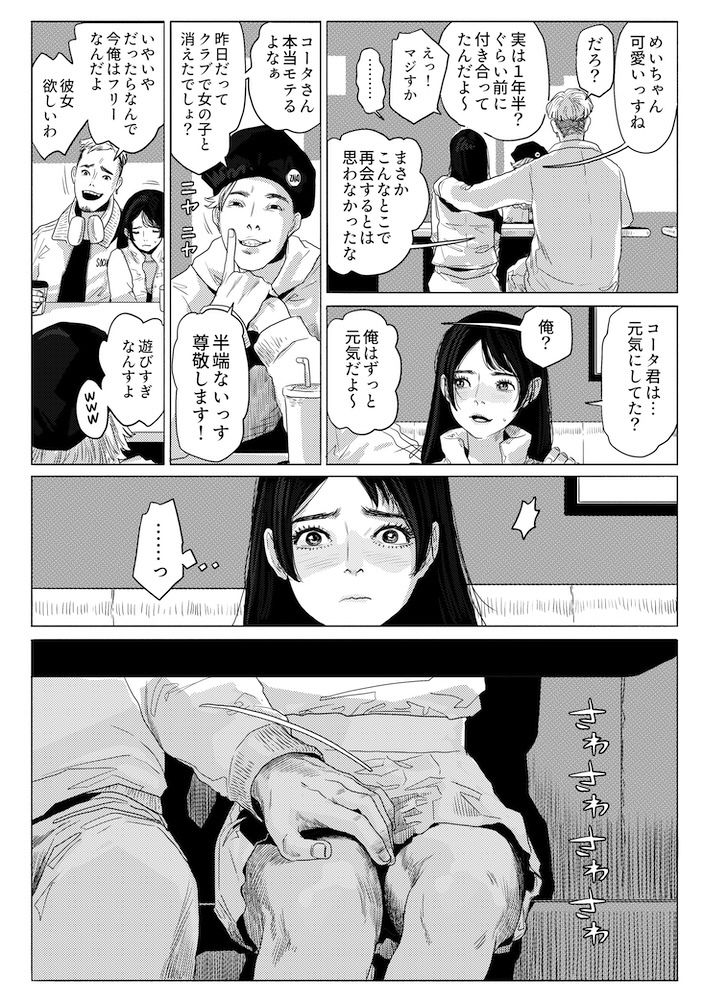 ERO ERO ESSAIM EP_03 - サンプル画像 1