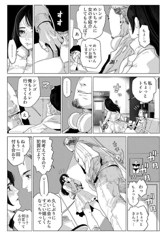 ERO ERO ESSAIM EP_03 - サンプル画像 2