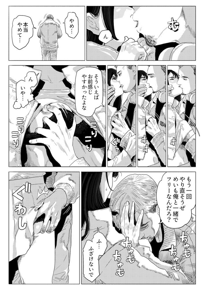 ERO ERO ESSAIM EP_03 - サンプル画像 3