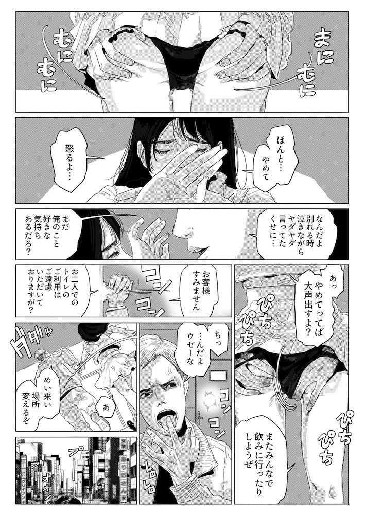 ERO ERO ESSAIM EP_03 - サンプル画像 4