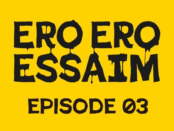 ERO ERO ESSAIM EP_03
