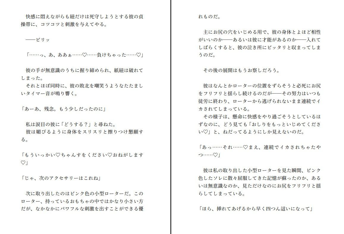 飼い犬系彼氏と喧嘩して仲直りする〜射精する権利を奪ってくださいと懇願する彼の望みが健気すぎたので射精できない彼をたくさんいじめてあげようと思います〜 - サンプル画像 7