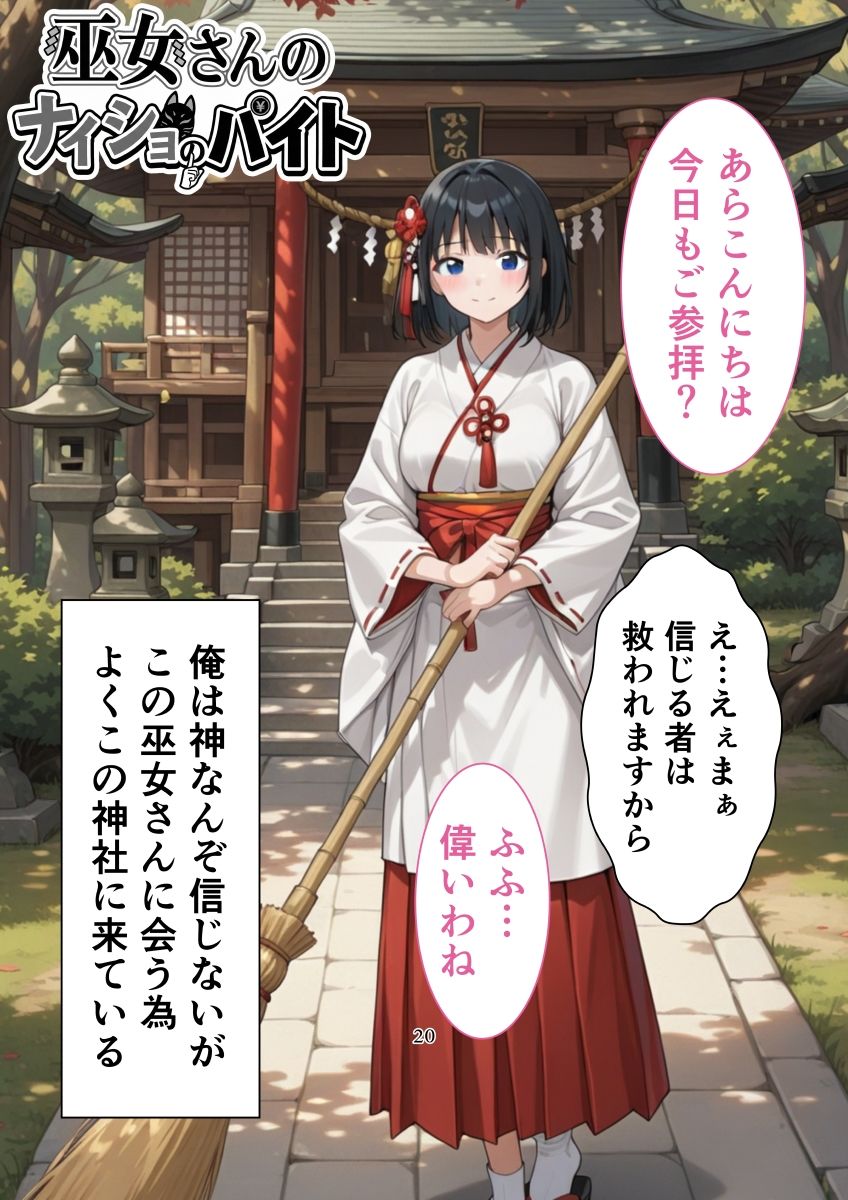 隣の部屋のお姉さんが推し配信者だった場合？＋4点短編漫画と画像付き - サンプル画像 6