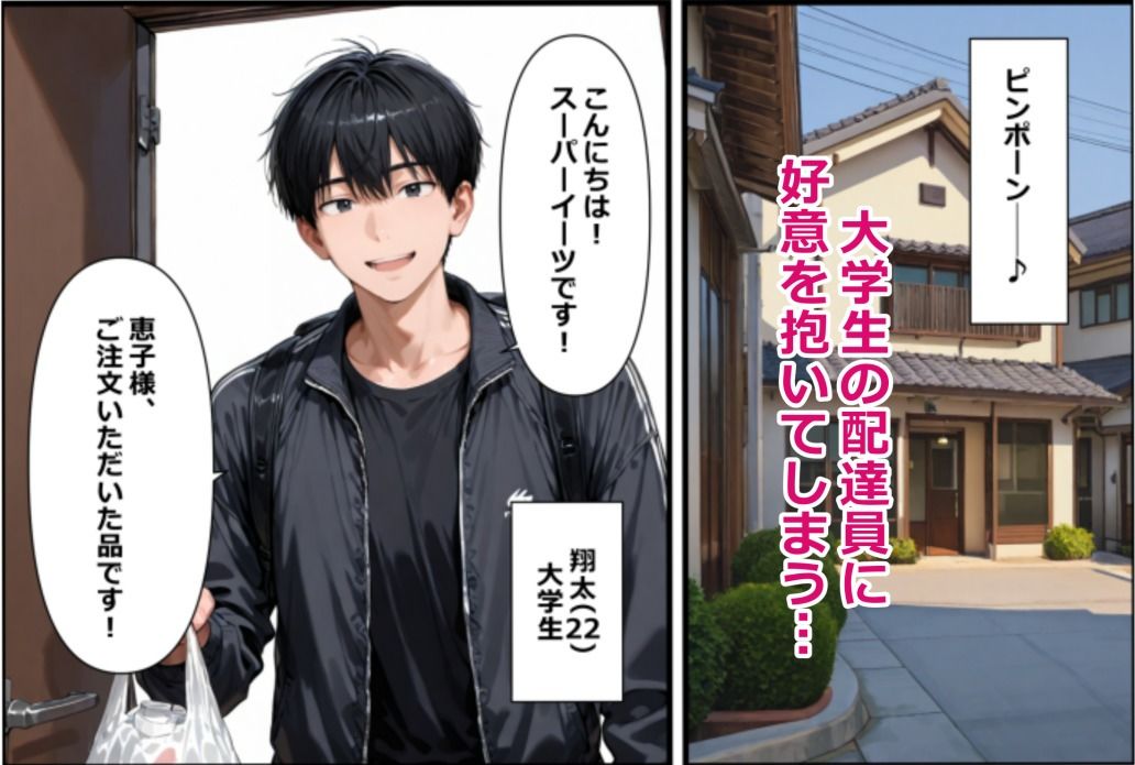 欲求不満な人妻（32）と 大学生配達員（22）の 濃厚らぶらぶエッチ - サンプル画像 2