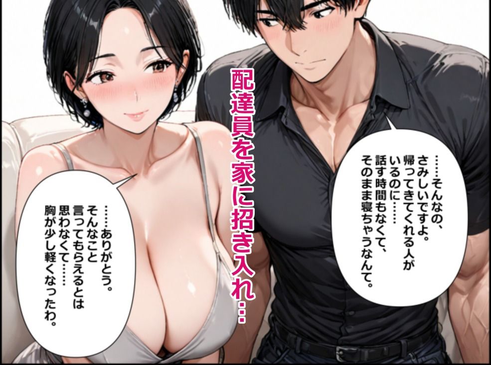 欲求不満な人妻（32）と 大学生配達員（22）の 濃厚らぶらぶエッチ - サンプル画像 3