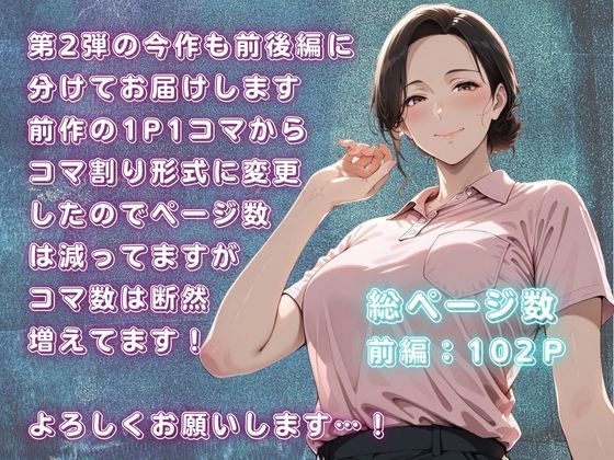 【暴走ヘルパーふみ子さん2】セックス依存症主婦が泥棒を追い詰めたつもりが逆転されてハメられまくる話  （前編） - サンプル画像 6