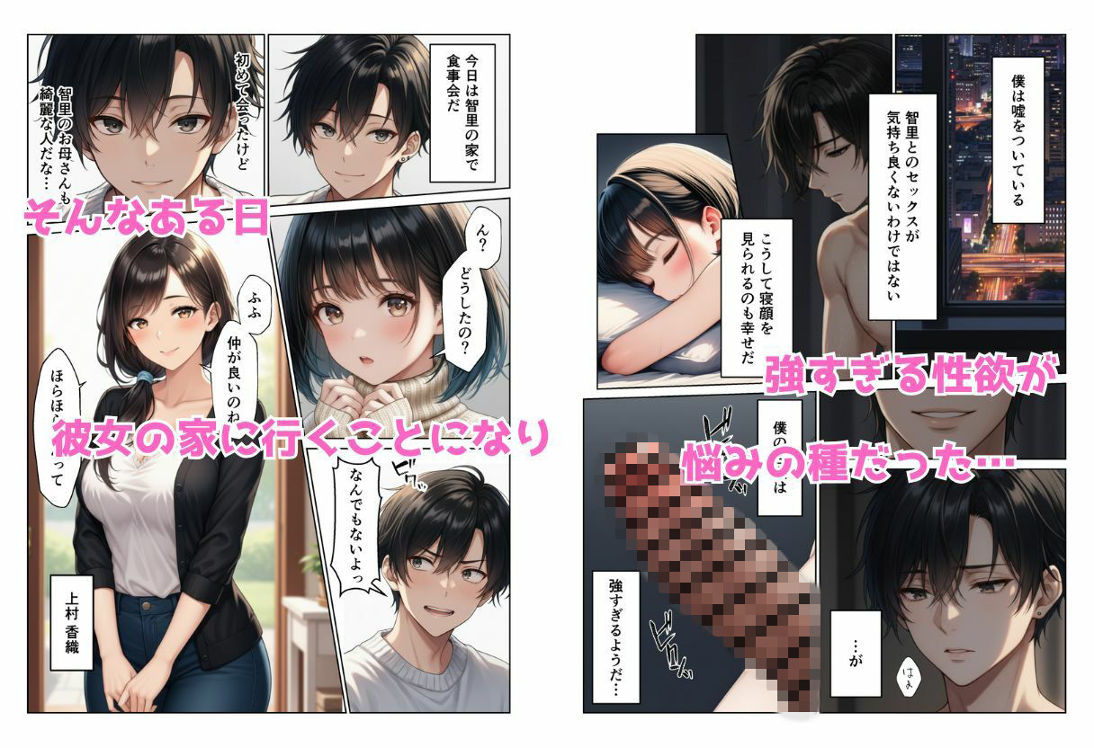 禁断の親子丼ハーレムセックスで母娘を孕ませた話 - サンプル画像 3