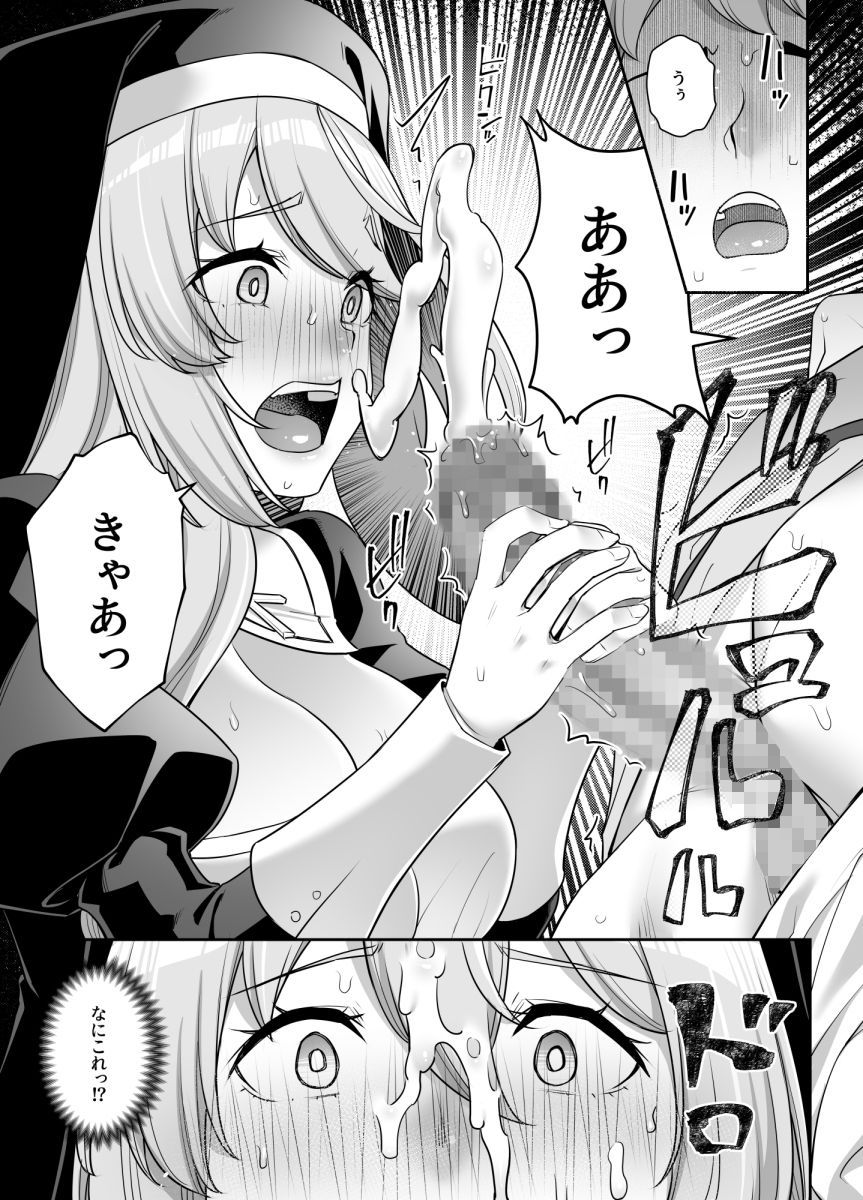 巨乳修道女リアーナの奉仕 - サンプル画像 4