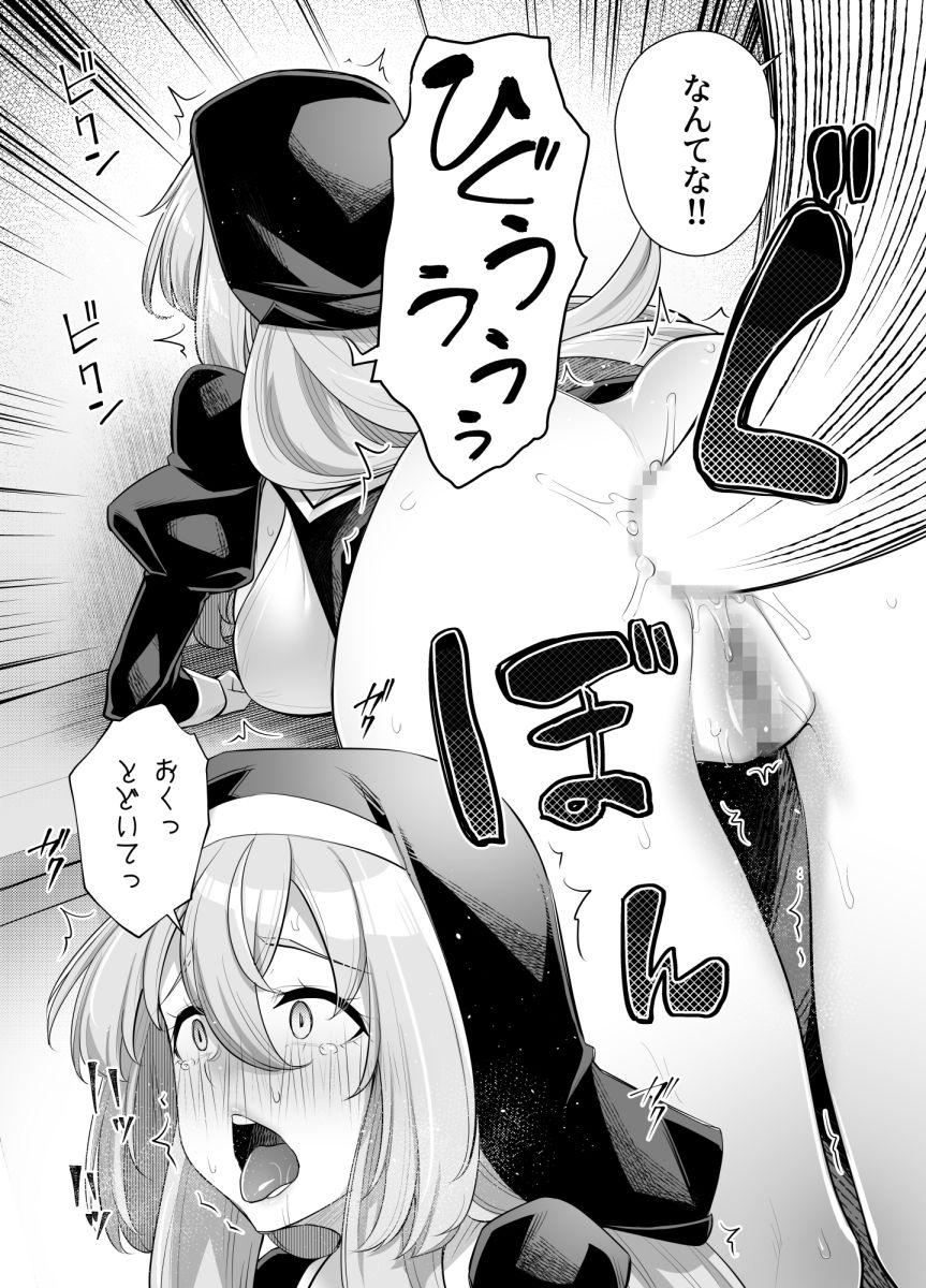 巨乳修道女リアーナの奉仕 - サンプル画像 10