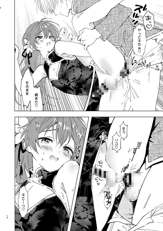 愛さないのは罪になります - サンプル画像 3