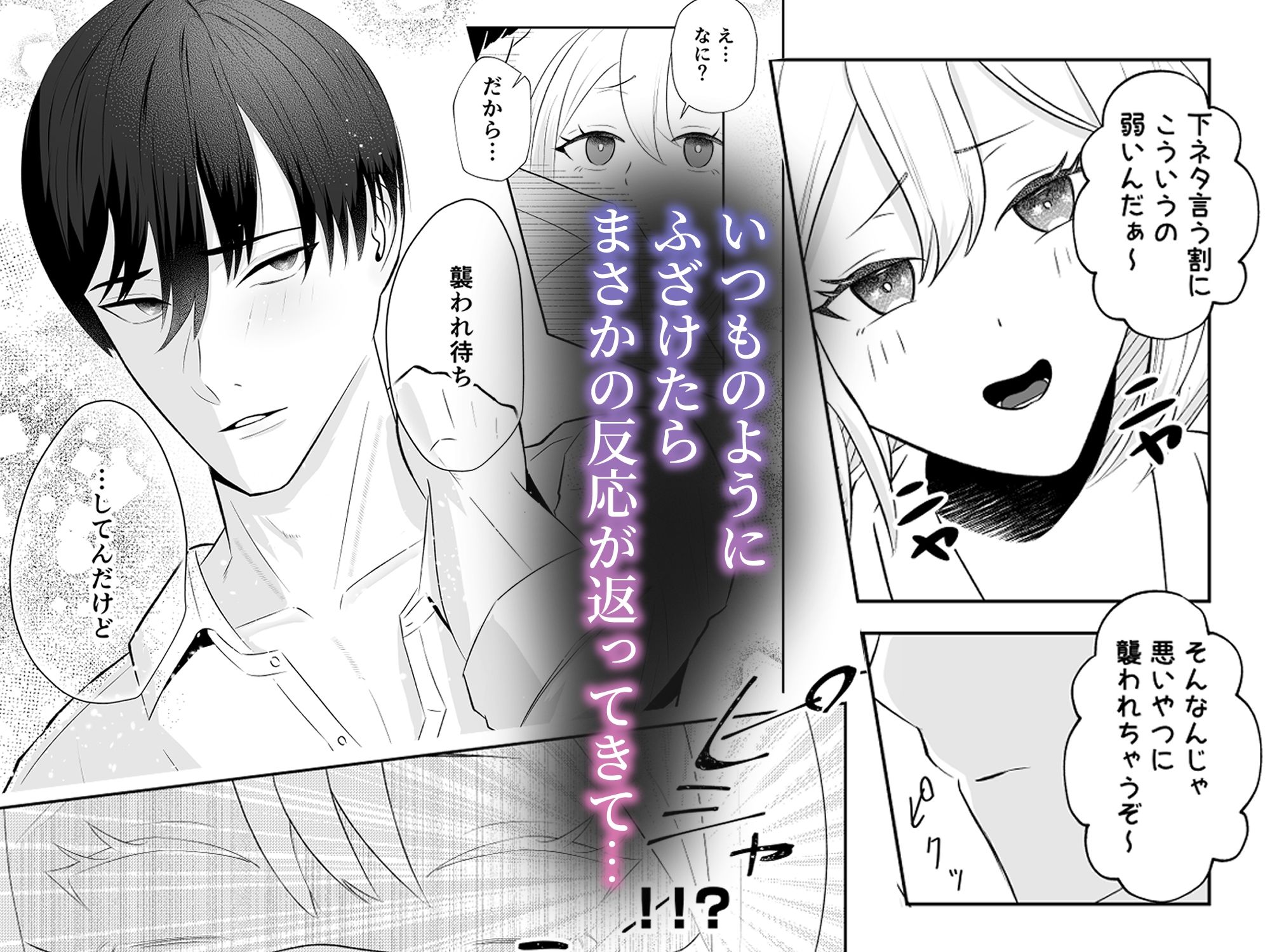 イブはイクまで終わらないッ！？聖なる夜に男ともだちと潮吹き×××しちゃいました - サンプル画像 3