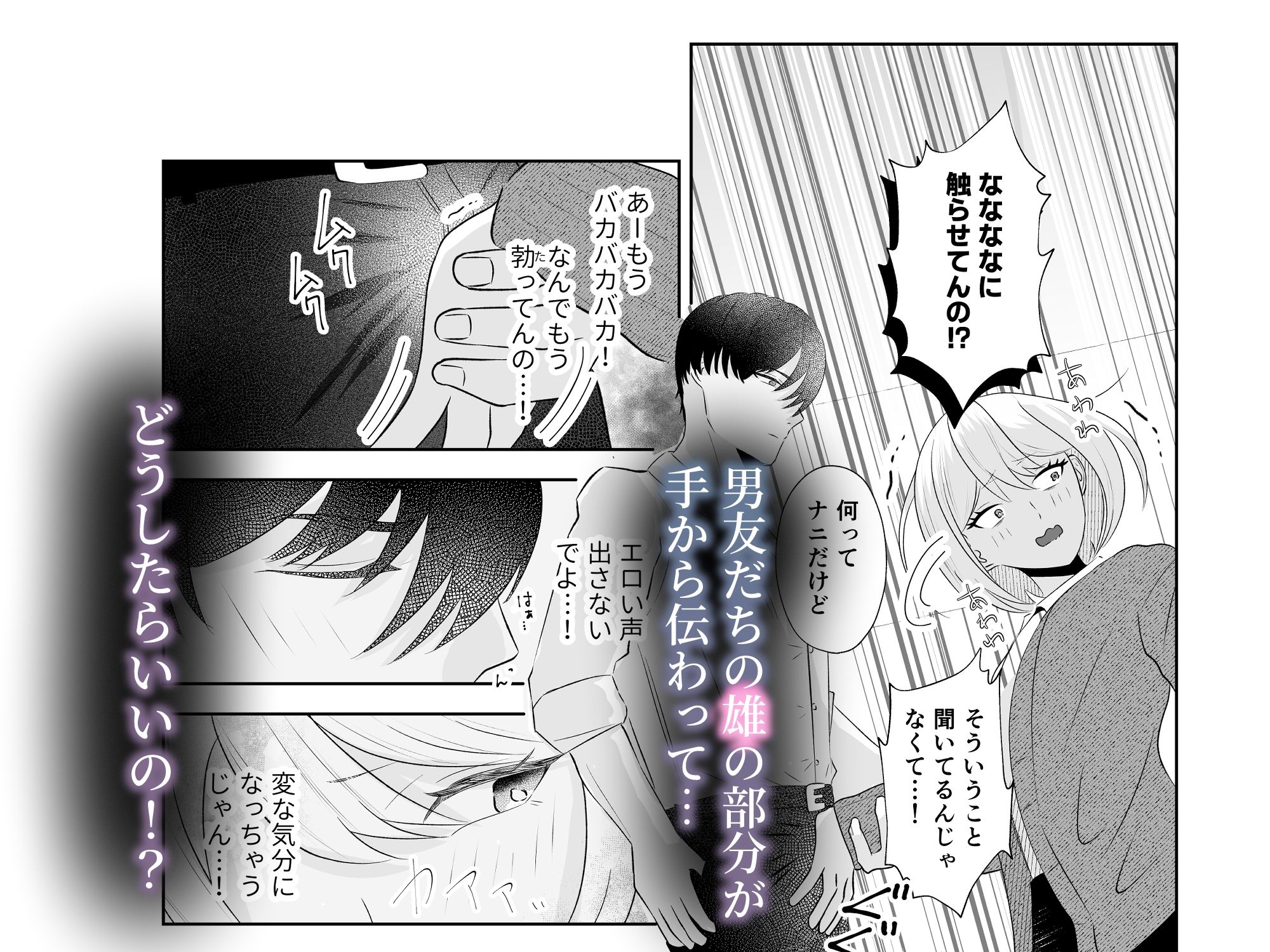 イブはイクまで終わらないッ！？聖なる夜に男ともだちと潮吹き×××しちゃいました - サンプル画像 4