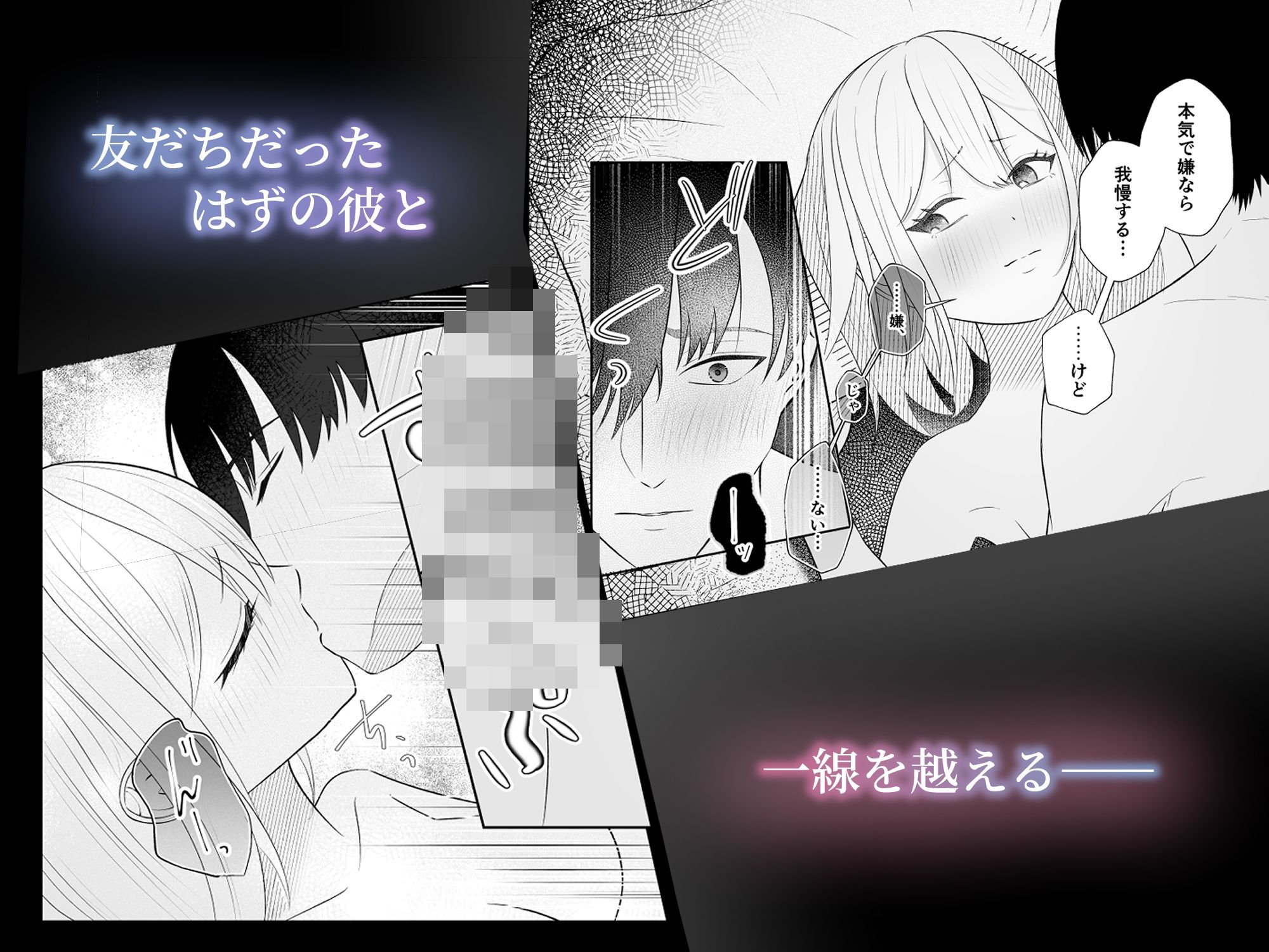 イブはイクまで終わらないッ！？聖なる夜に男ともだちと潮吹き×××しちゃいました - サンプル画像 8