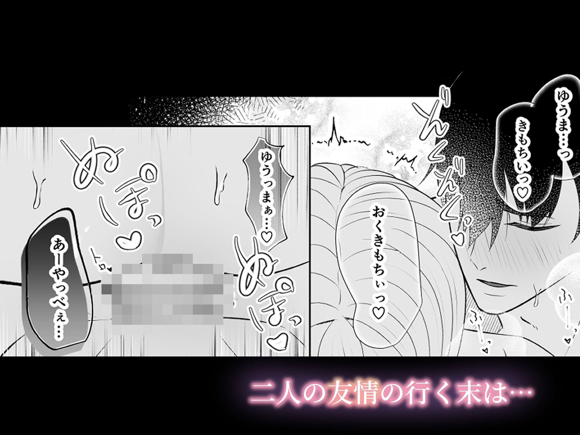 イブはイクまで終わらないッ！？聖なる夜に男ともだちと潮吹き×××しちゃいました - サンプル画像 9