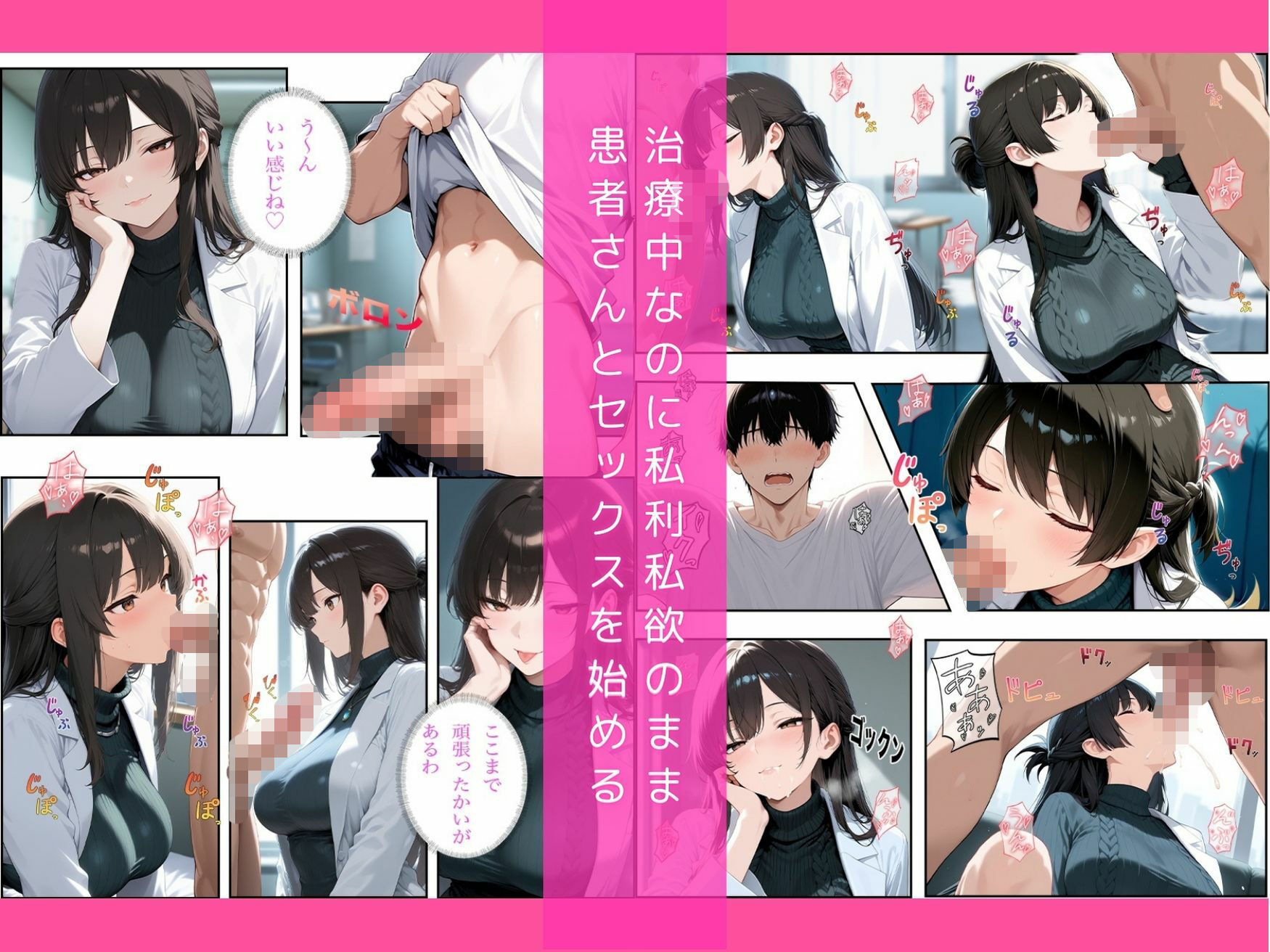 チ◯コの悩みなら当院におまかせください - サンプル画像 4