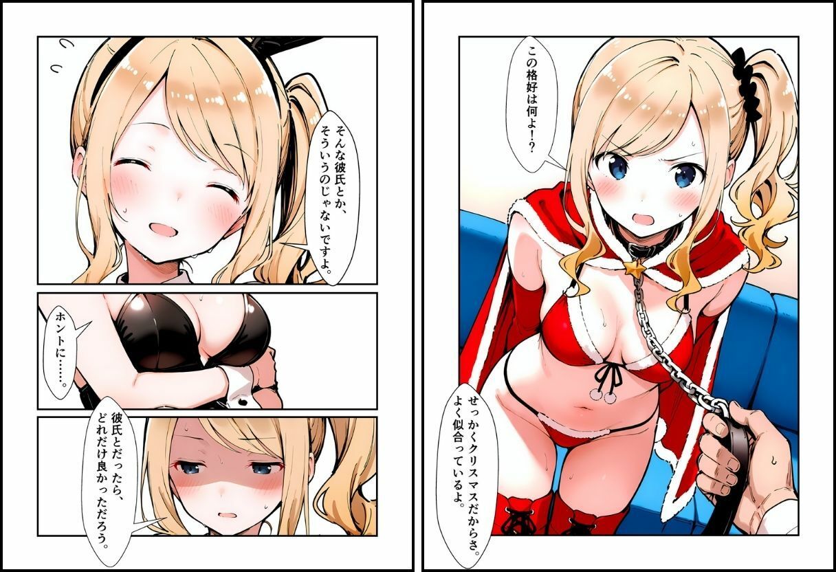 いと、おかし 5〜聖なる夜に穢される乙女編〜 - サンプル画像 6