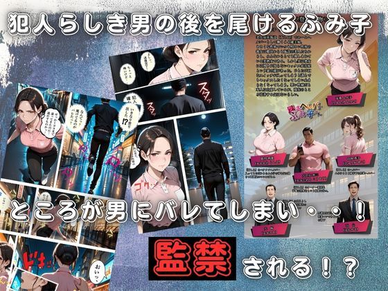 【暴走ヘルパーふみ子さん2】セックス依存症主婦が泥棒を追い詰めたつもりが逆転されてハメられまくる話  （後編） - サンプル画像 2