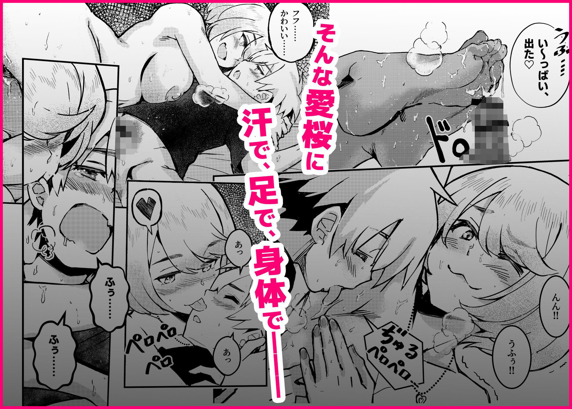 愛桜はキミの犬になる！ - サンプル画像 2