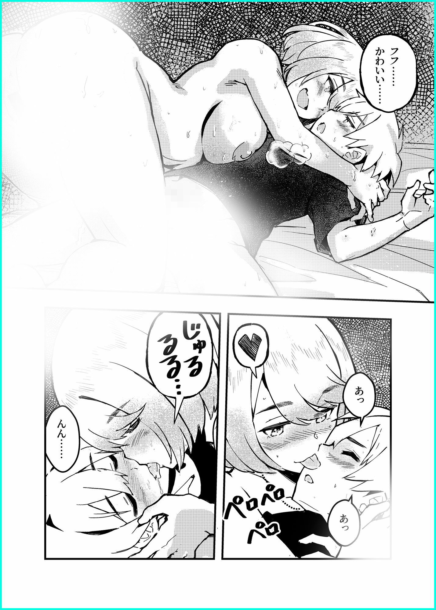 愛桜はキミの犬になる！ - サンプル画像 7