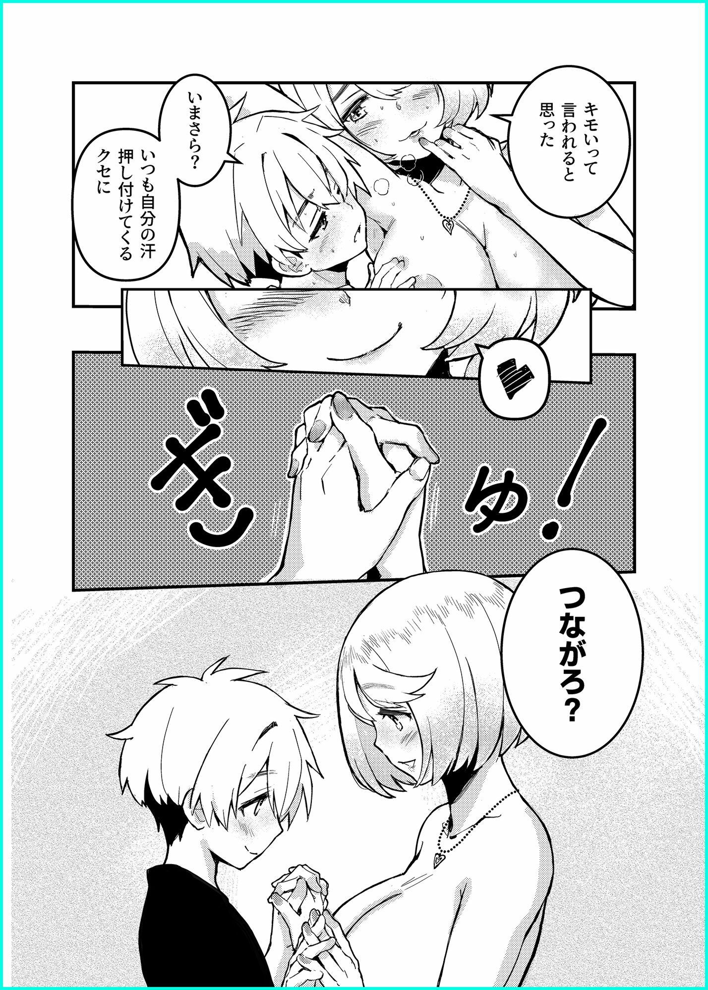 愛桜はキミの犬になる！ - サンプル画像 8