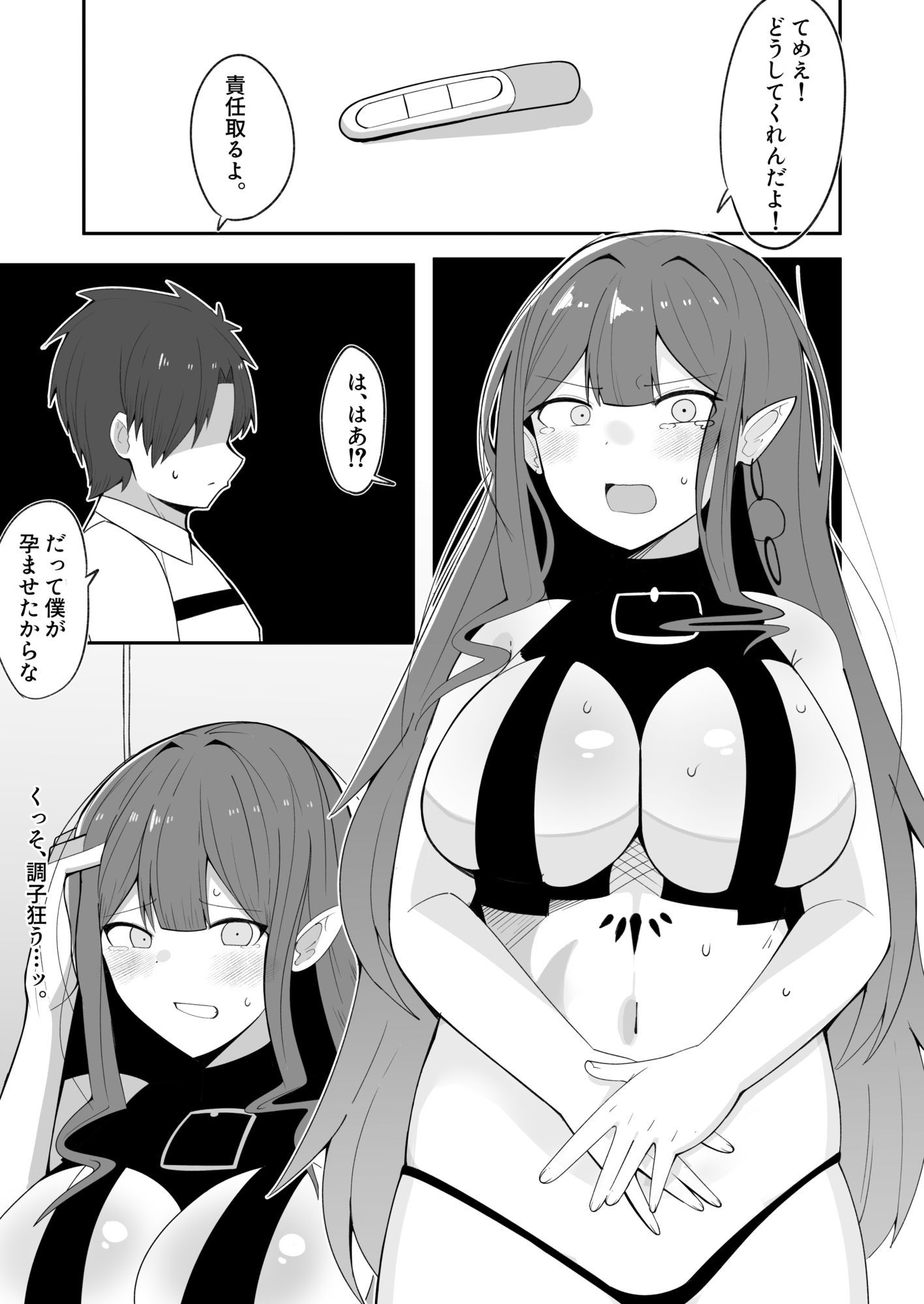 デキテモワカラセル - サンプル画像 1