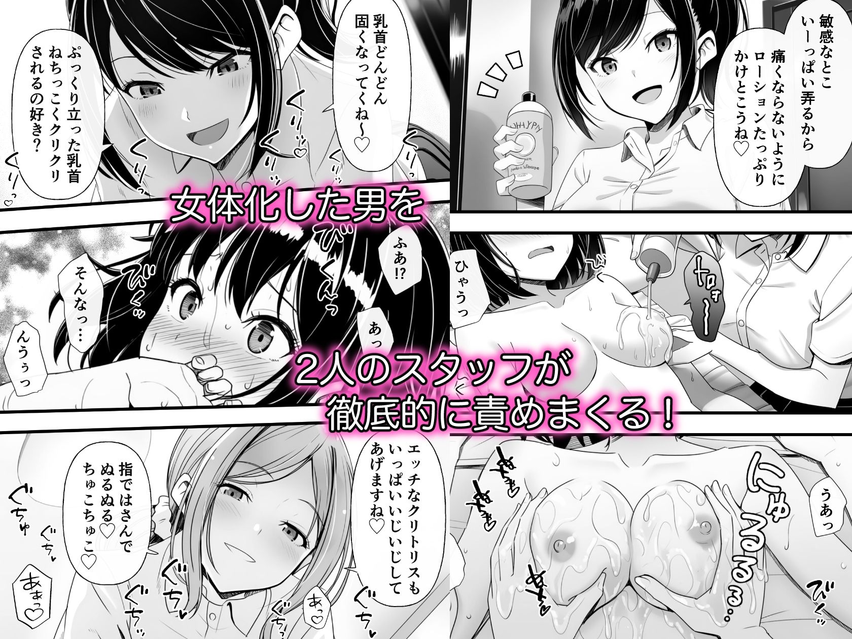 限界社畜が女体化マッサージ店でとろっとろになるまでイかされまくるお話 - サンプル画像 3