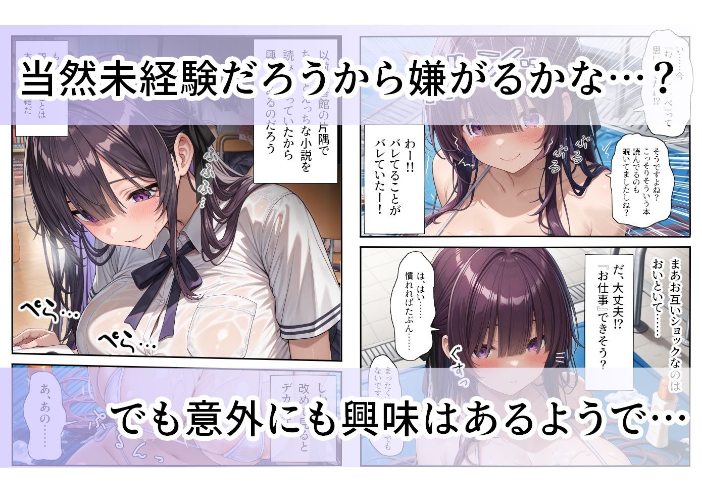 プールは学園公認ソープランド＃3-1黒瀬怜奈 - サンプル画像 3