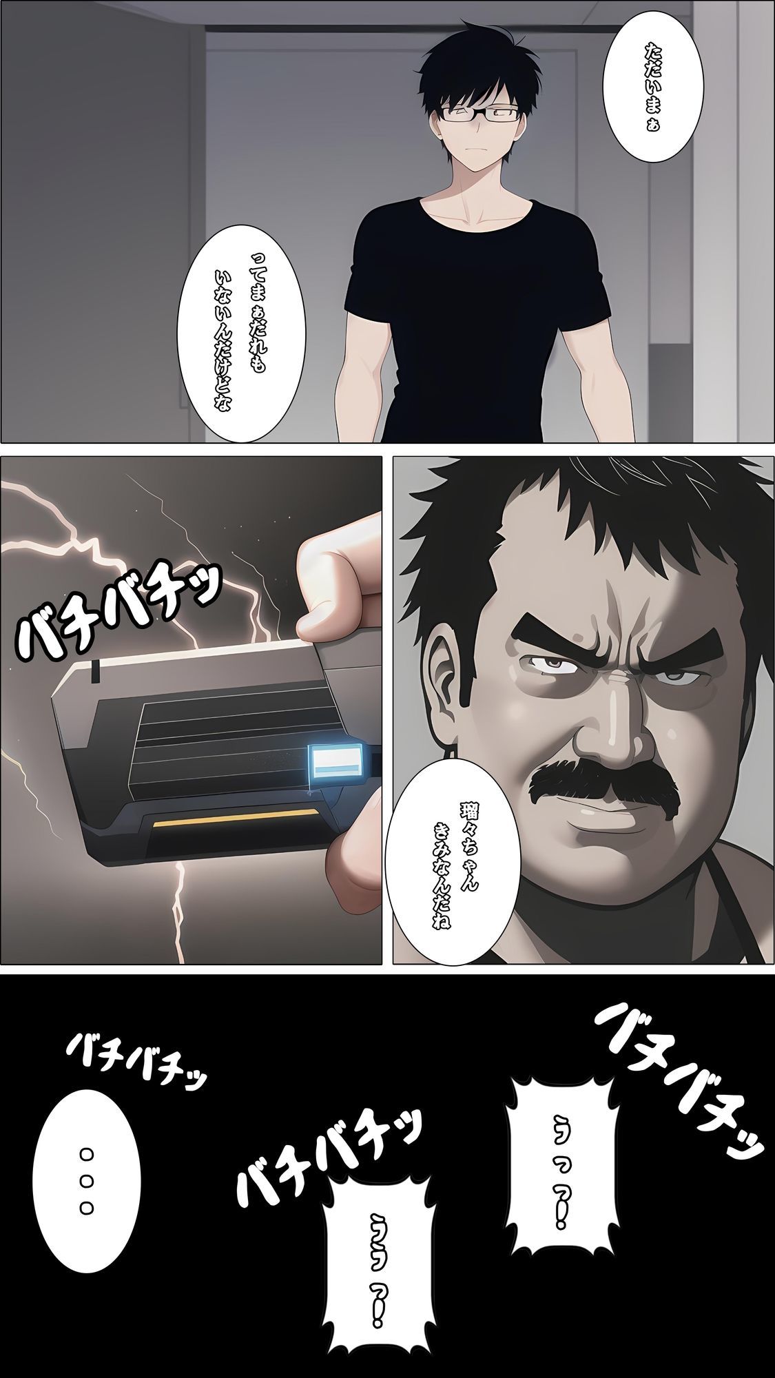 女VTuber（男）の俺が身バレして雌奴●に堕とされるなんて - サンプル画像 4