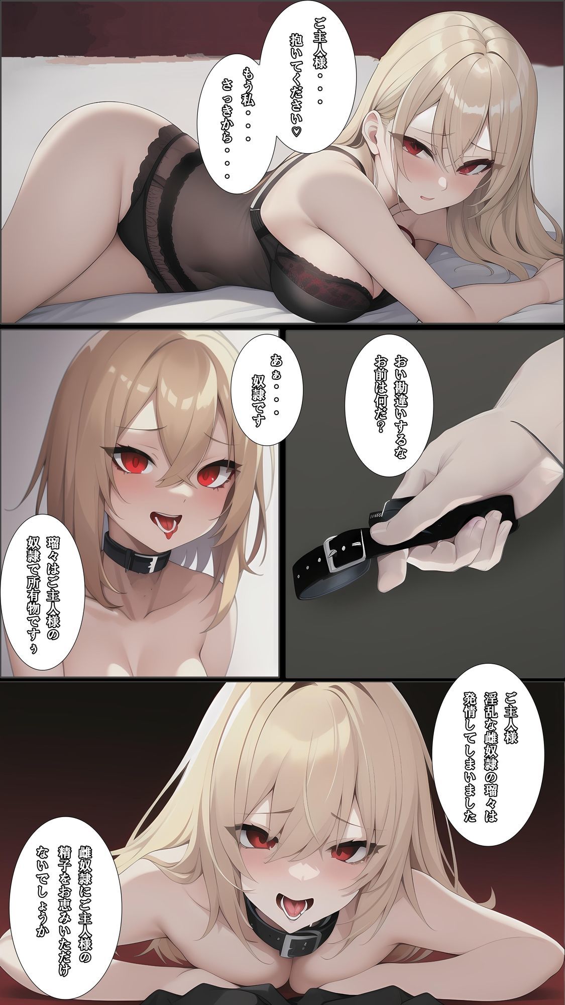 女VTuber（男）の俺が身バレして雌奴●に堕とされるなんて - サンプル画像 8