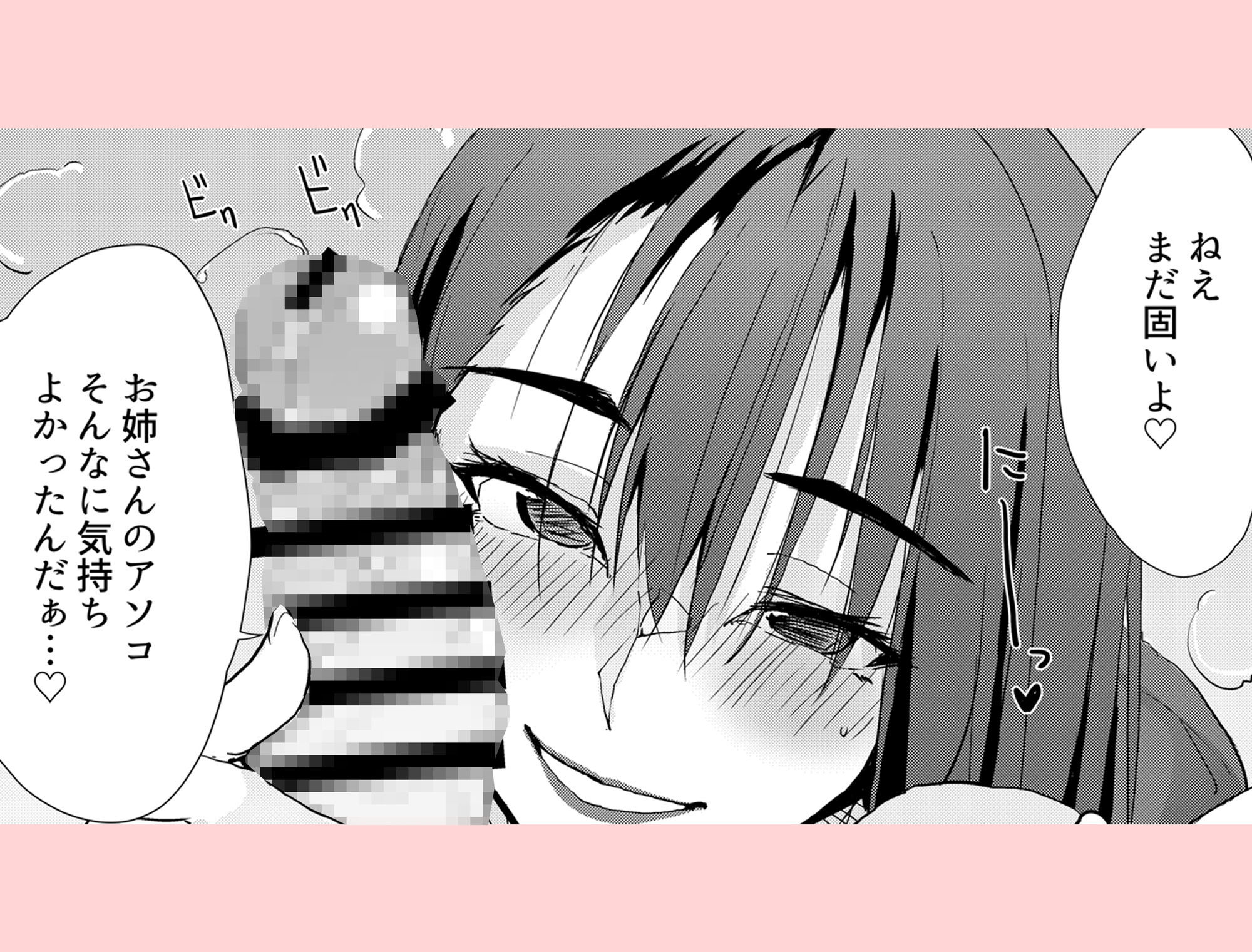 一滴でもお酒を飲むとHになっちゃうお隣の南さん - サンプル画像 6