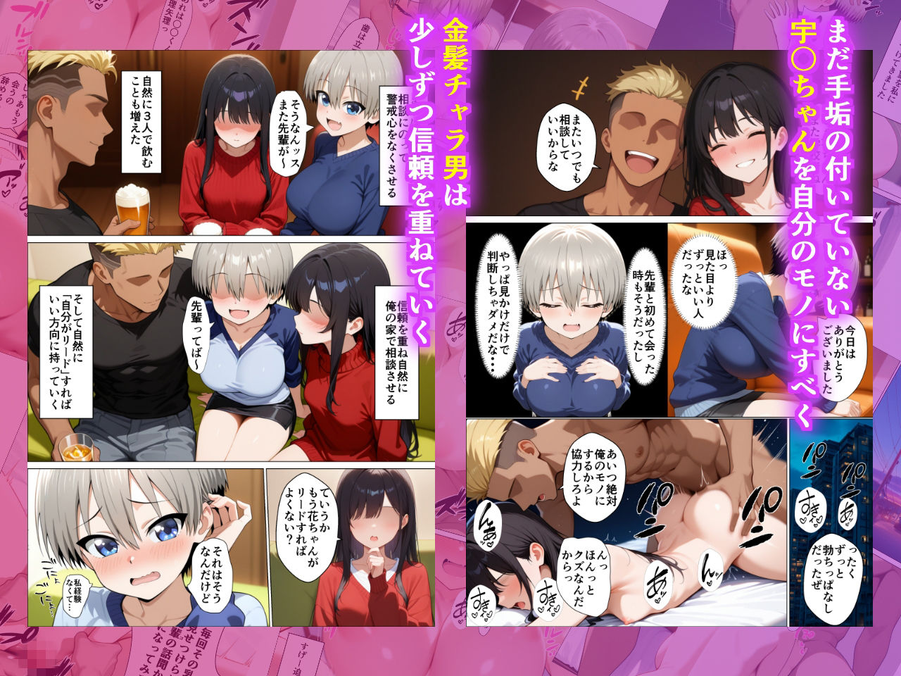 宇〇ちゃんが先輩よりたくましい金髪チャラ男に簡単に寝取られた話 - サンプル画像 2