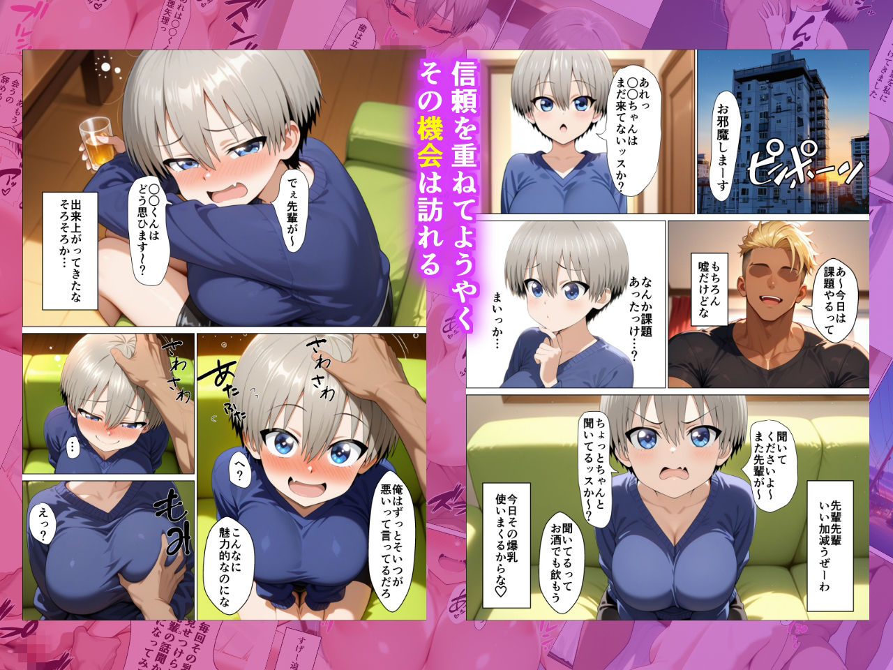 宇〇ちゃんが先輩よりたくましい金髪チャラ男に簡単に寝取られた話 - サンプル画像 3