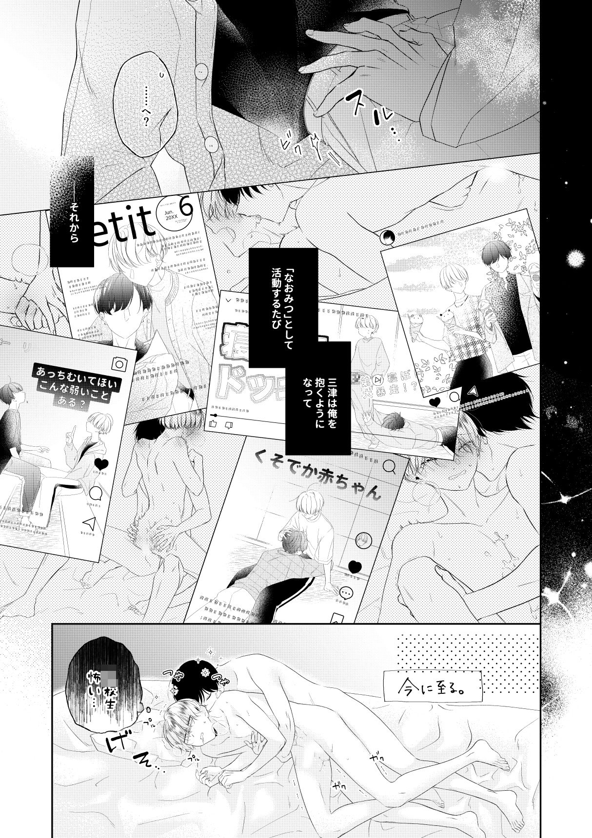 仕事とオフで逆カプなBL - サンプル画像 9