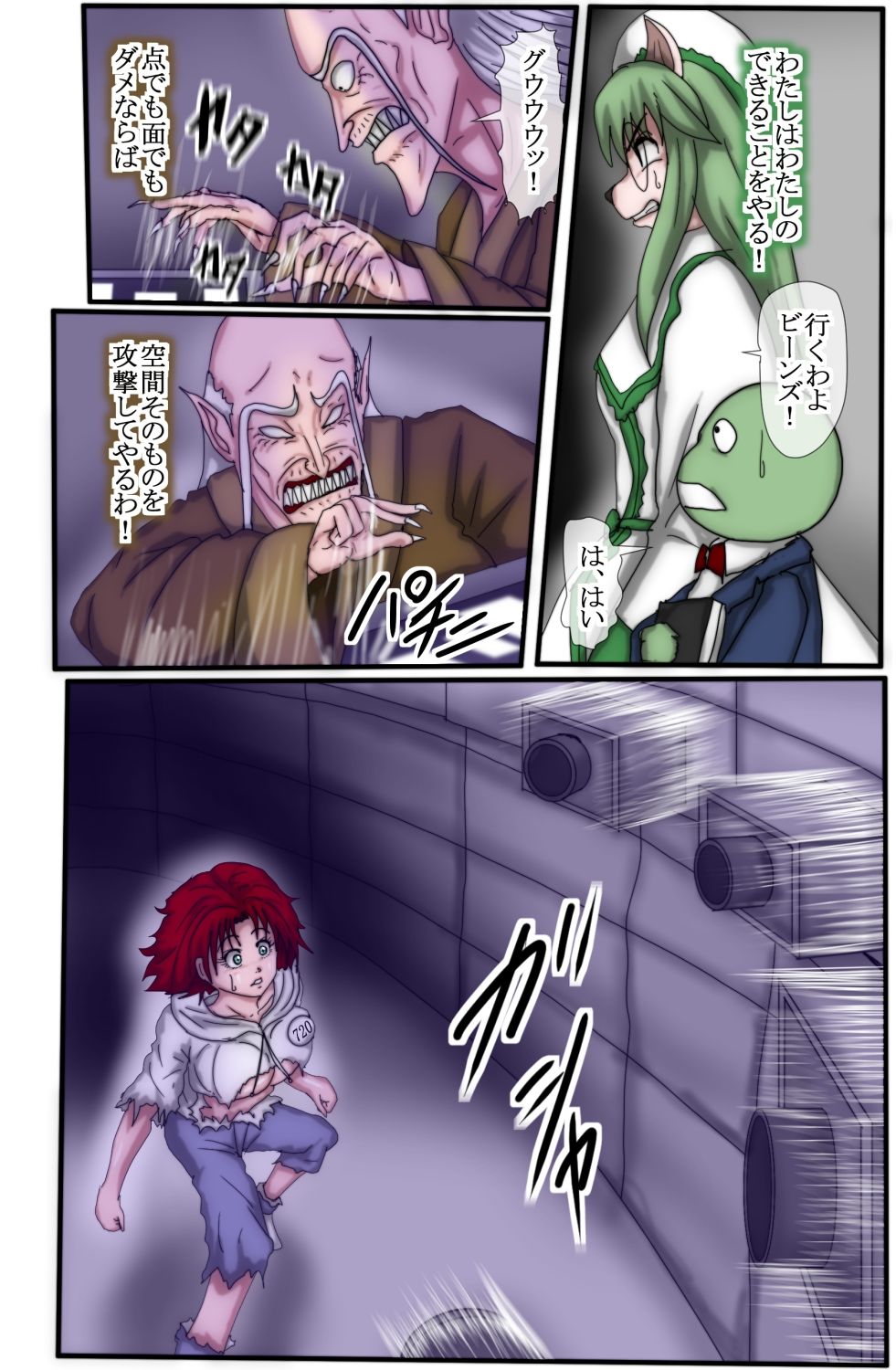 ハンター×ハンター  エレベーターガール   6  フルカラー - サンプル画像 4