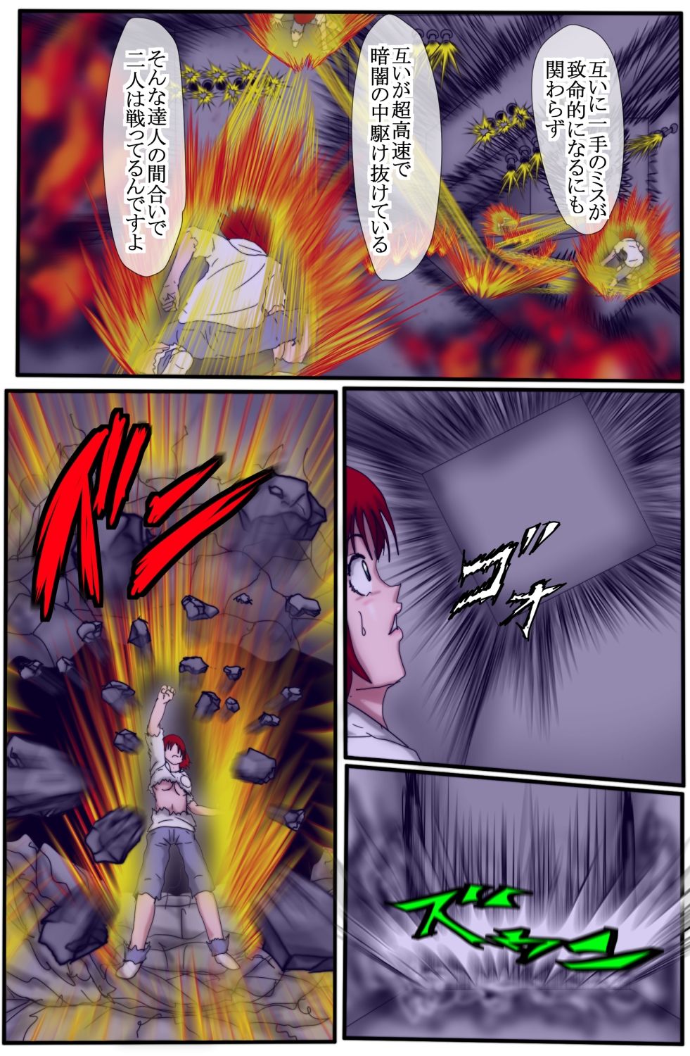 ハンター×ハンター  エレベーターガール   6  フルカラー - サンプル画像 6