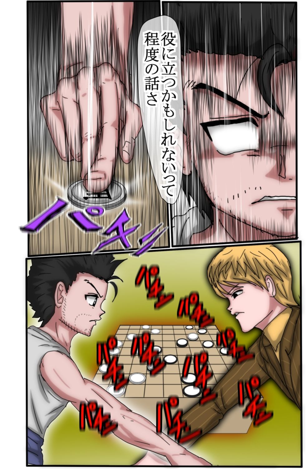 ハンター×ハンター  エレベーターガール   6  フルカラー - サンプル画像 8