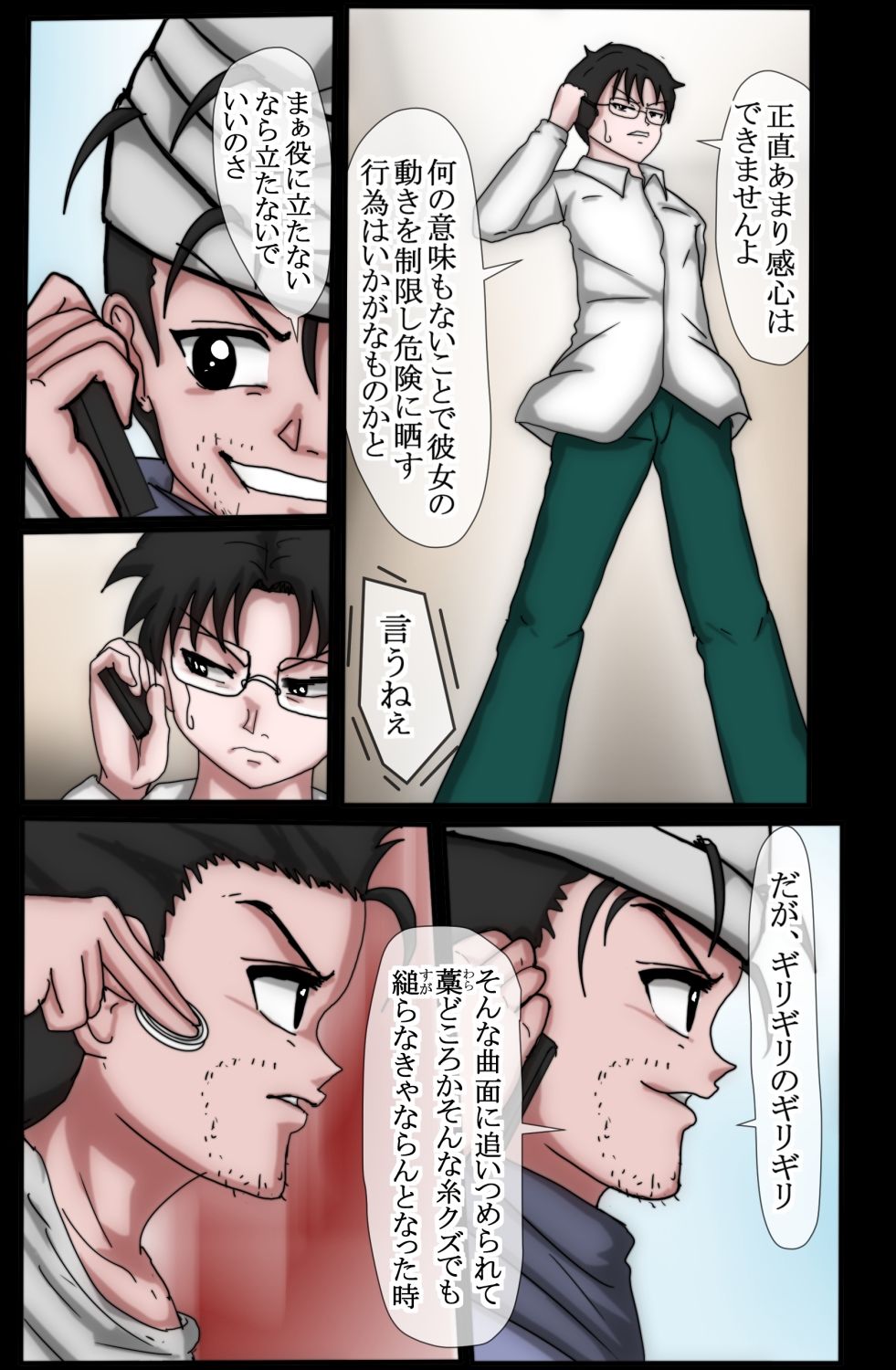 ハンター×ハンター  エレベーターガール   6  フルカラー - サンプル画像 9