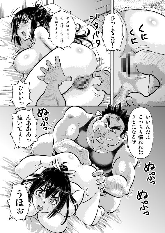 キモデブ勇者はくっころ騎士に容赦ない - サンプル画像 2