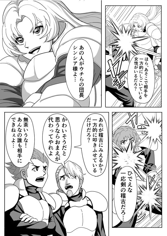 特務調査員ジン3 - サンプル画像 1